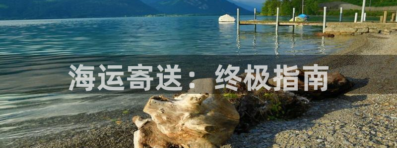 欢迎来公海欢迎来到赌船