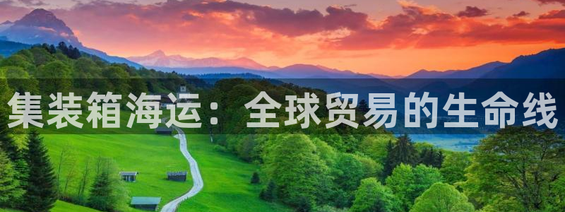 欢迎来到公海710官网