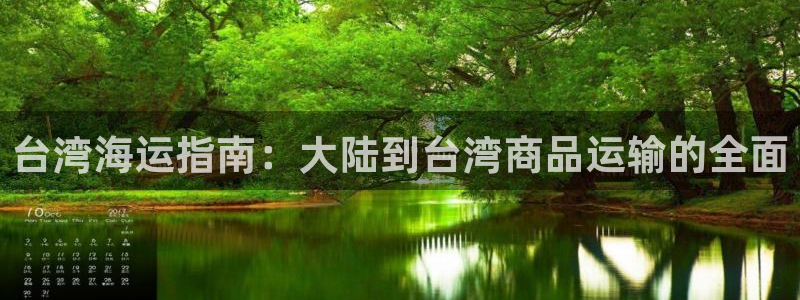 公海赌赌船官网真的