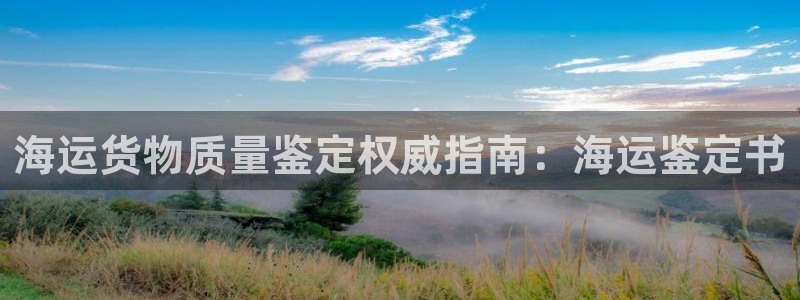公海赌赌船官网jc7