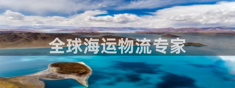 欢迎你来到公海欢迎你来到赌船