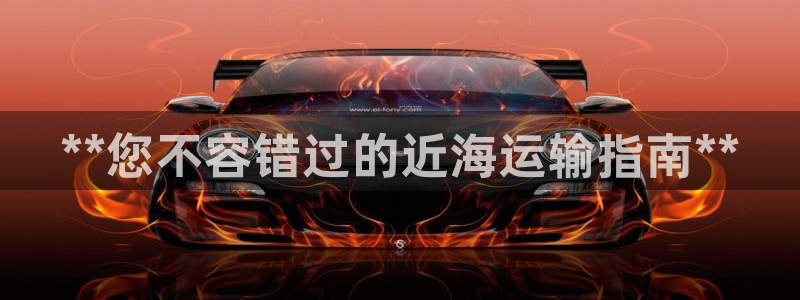 欢迎您到公海赌来