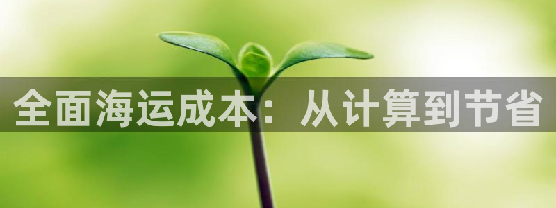 欢迎来到公海欢迎来到赌船710