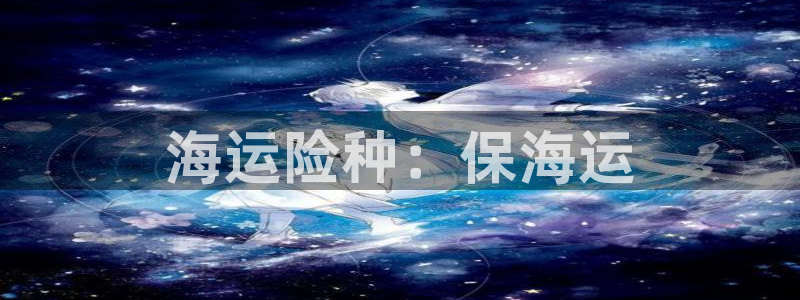 公海赌赌船官网