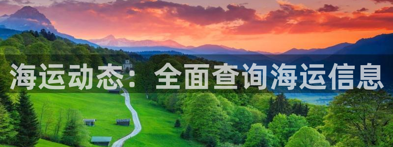 欢迎你来到公海710