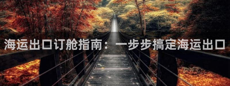欢迎您到公海赌来
