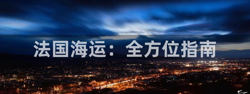 公海 赌船710手机版下载官方