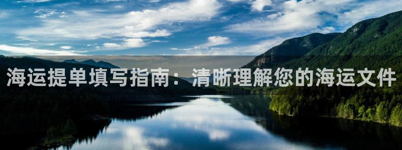 欢迎登船