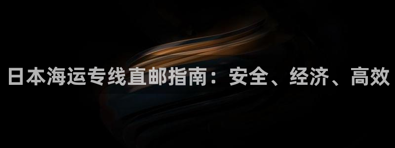 欢迎来到公海