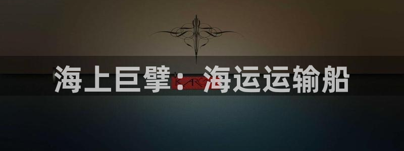 欢迎公海赌710