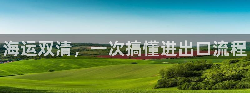 公海赌赌船快速充值