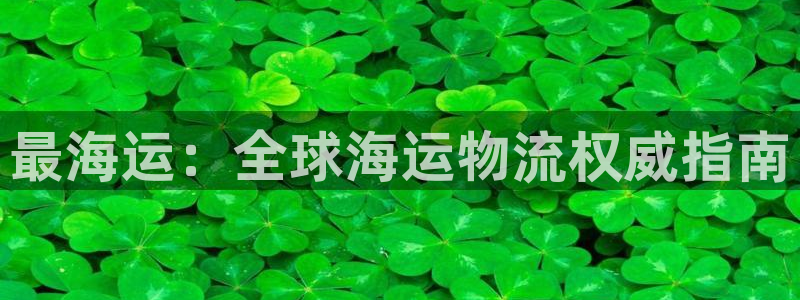 欢迎来到公海.欢迎来到赌船
