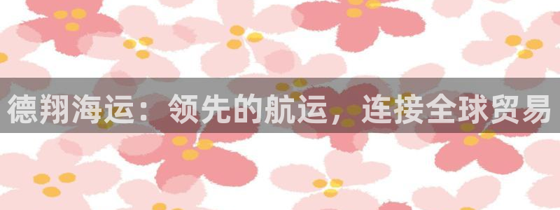 公海赌赌船官网jc710公海