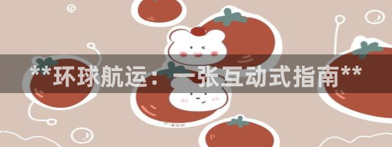 欢迎来公海欢迎来赌船欢迎