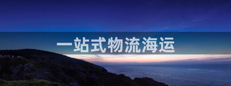 公海欢迎来到赌船