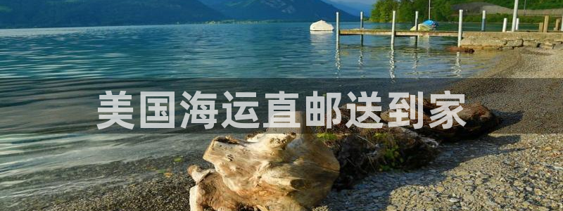 欢迎你来到公主的海岛