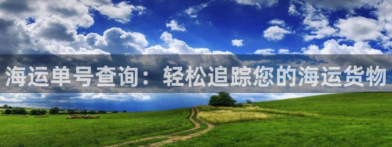 欢迎来到公海710官网