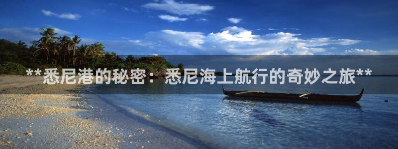 欢迎来到海牛星简谱