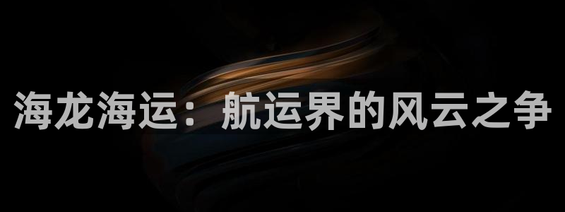 欢迎来到公海555000