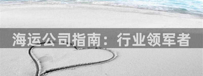 欢迎你来到公海欢迎你来到赌船