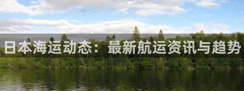 欢迎你来到公海欢迎你来到赌船