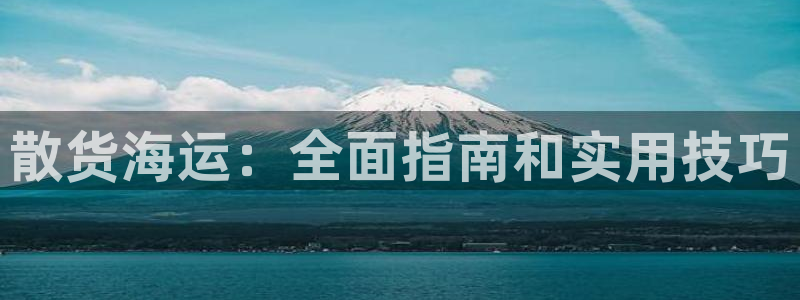 公海欢迎来到