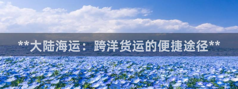 公海赌赌船利息宝是真的吗