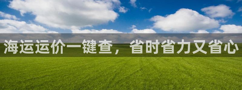 欢迎来到赌船公海710