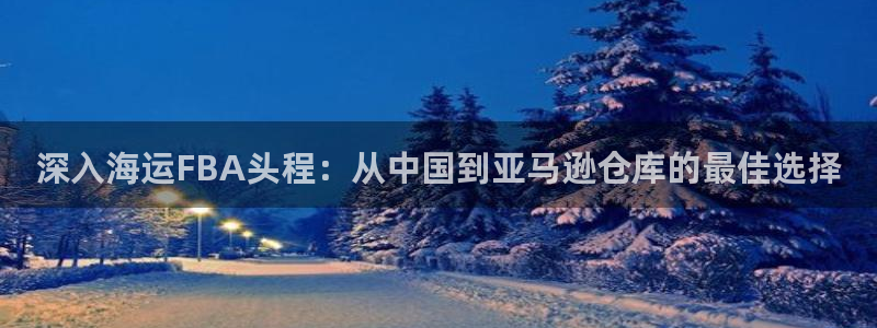 欢迎您来到公海