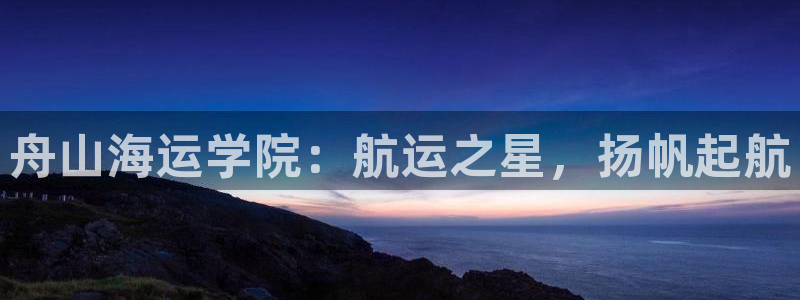 公海赌赌船官网710忘记账号了